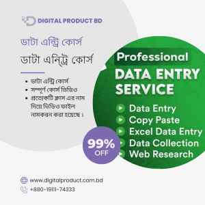 Data Entry Course