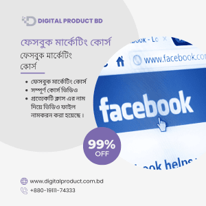 Facebook Marketing Course