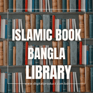 islamic book bangla