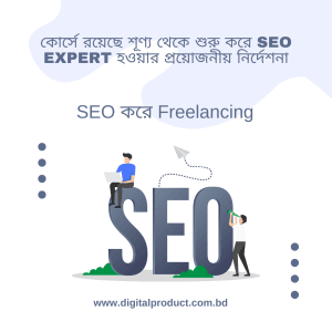 SEO Full Course