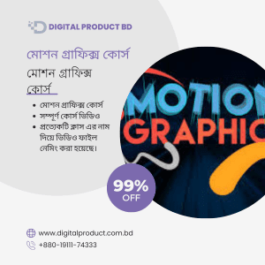 Motion Graphics Course