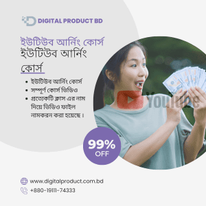 YouTube Earning Course