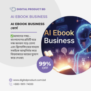 Complete AI Ebook Business course for automated digital product generation by Digital Product BD.