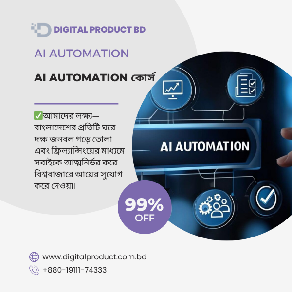 AI Automation Course digital training materials and software interface, provided by Digital Product BD.