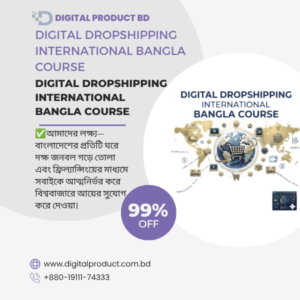 Digital Dropshipping International Bangla Course by Digital Product BD - Learn to sell digital products globally without inventory.