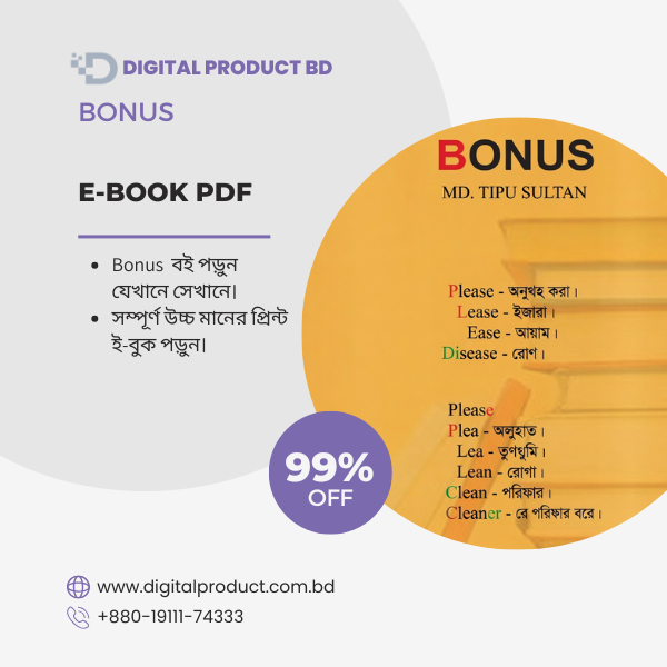 Bonus eBook Cover - Premium Digital Guide Download at Digital Product BD