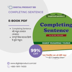 Completing Sentence English Grammar eBook Cover - Premium Educational Guide by Digital Product BD