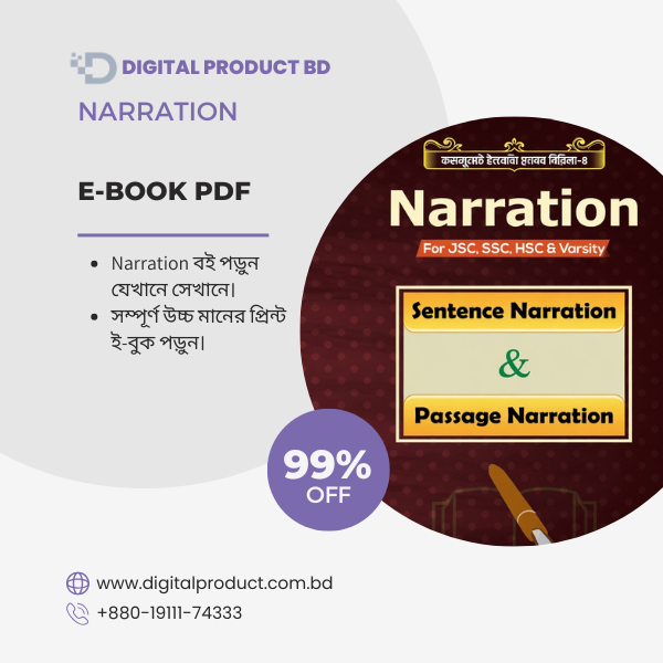 Narration English Grammar eBook Cover - Premium Learning Guide by Digital Product BD