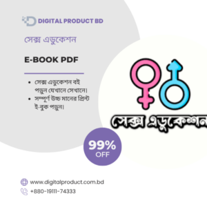 Sex Education E-Book Cover - Comprehensive Digital Guide by Digital Product BD