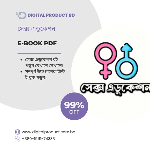 Sex Education E-Book Cover - Comprehensive Digital Guide by Digital Product BD