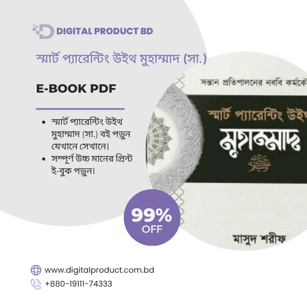 Smart Parenting With Muhammad (SA) eBook Cover - Islamic Parenting Guide by Digital Product BD