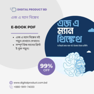 As a Man Thinketh eBook cover - Buy personal development digital products at Digital Product BD