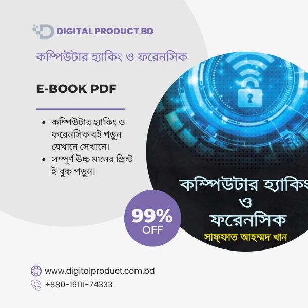 Computer Hacking O Forensic eBook Cover - Cyber Security and Ethical Hacking Guide by Digital Product BD