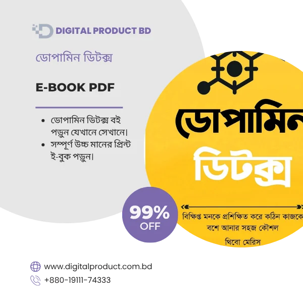 Dopamine Detox eBook Cover - ডোপামিন ডিটক্স PDF Download at Digital Product BD