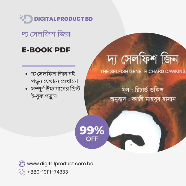The Selfish Jin