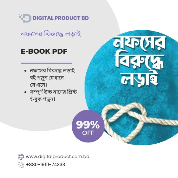 Nofser Biruddhe Lorai Bengali Islamic eBook Cover - Digital Product BD