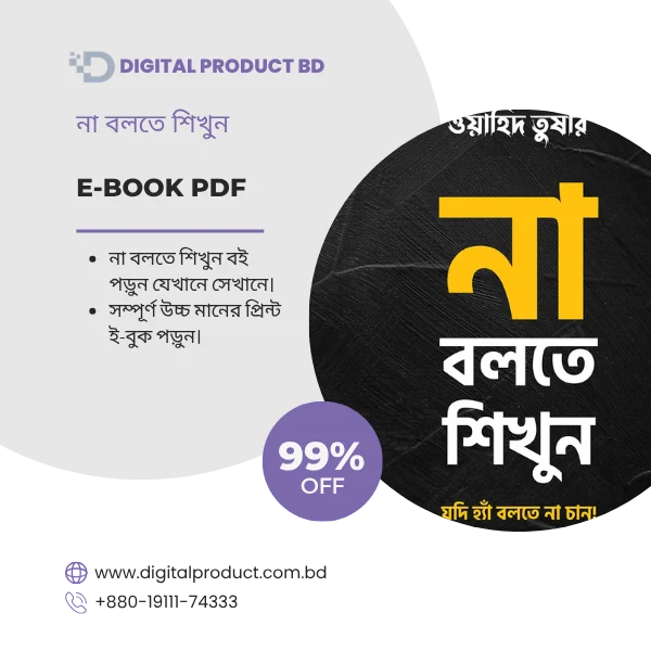 Na Bolte Shikhun eBook Cover - না বলতে শিখুন PDF Download at Digital Product BD