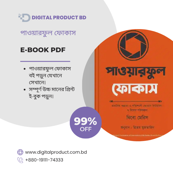 Powerful Focus eBook Cover - Productivity and Concentration Guide by Digital Product BD