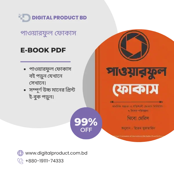 Powerful Focus eBook Cover - Productivity and Concentration Guide by Digital Product BD