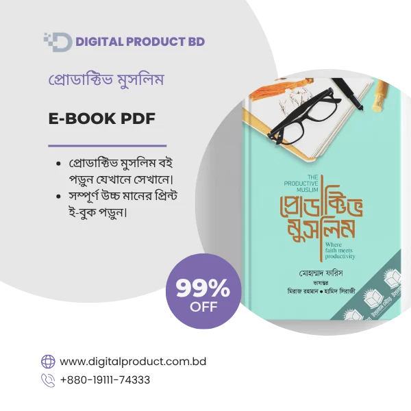 Productive Muslim eBook Cover - Islamic Time Management Guide by Digital Product BD