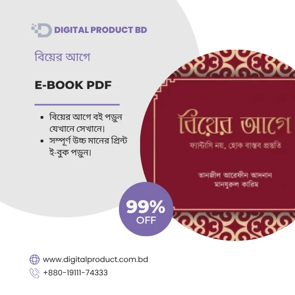 Biyer Age eBook Cover - Pre-Marriage Preparation Guide by Digital Product BD