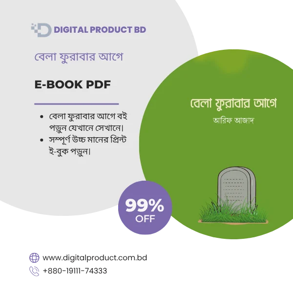 Bela Furabar Age eBook Cover - Islamic Self-Development Guide by Digital Product BD