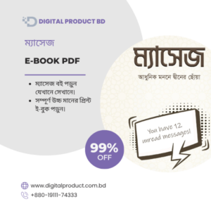 Message eBook Cover - Premium Self-Development and Spiritual Guide by Digital Product BD