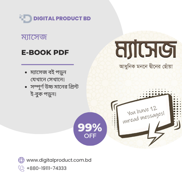 Message eBook Cover - Premium Self-Development and Spiritual Guide by Digital Product BD