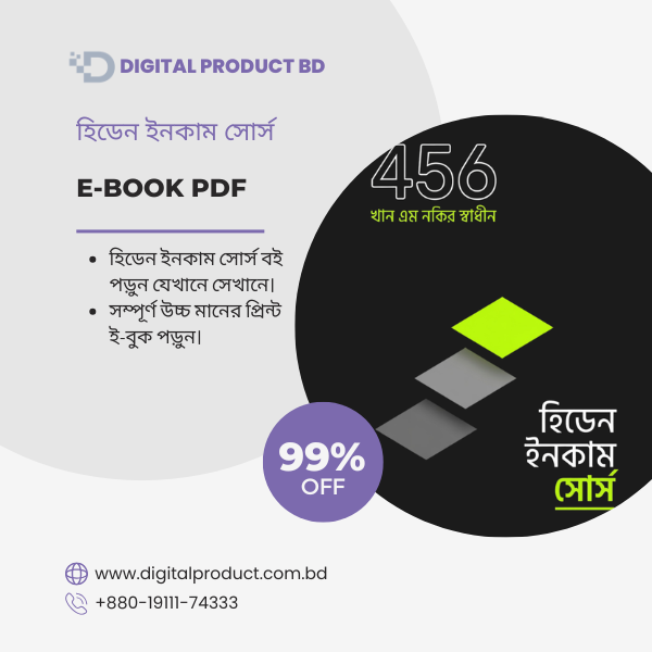 Hidden Income Source